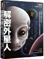 解密外星人