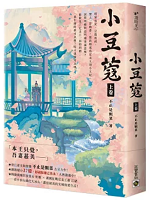 小豆蔻
