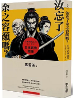 汝忘了余之容顏嗎