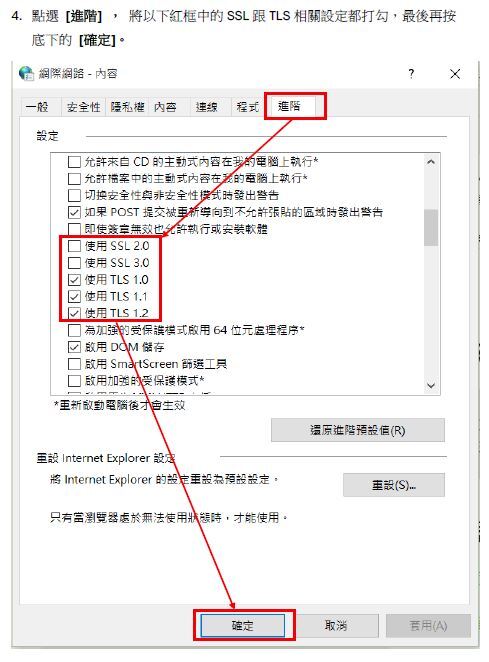EIP 入口 SSL 設定與安全性調整說明