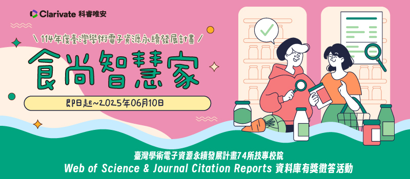 01.信件、電子報用banner(800x350)-TVE.jpg