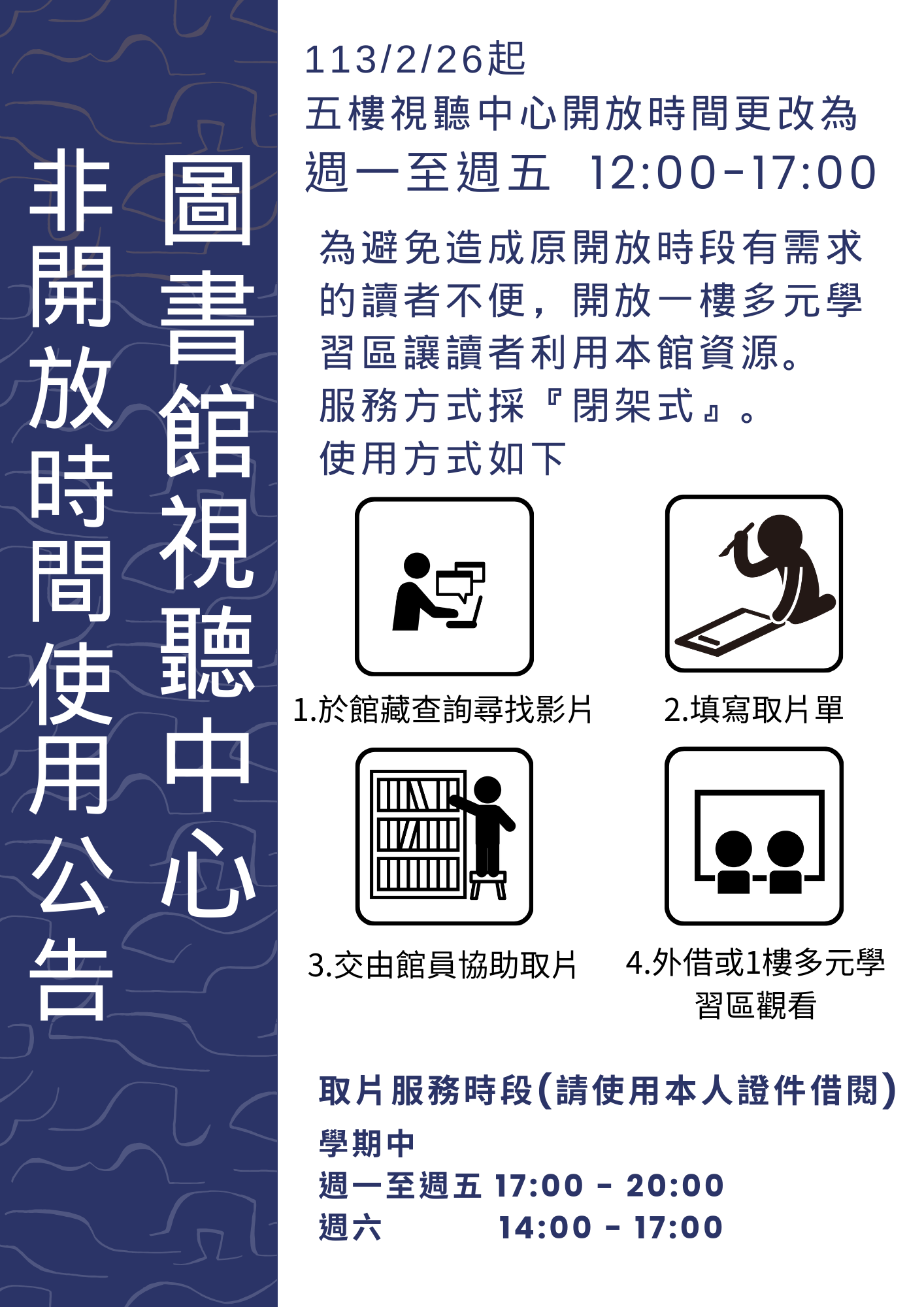 開放時間