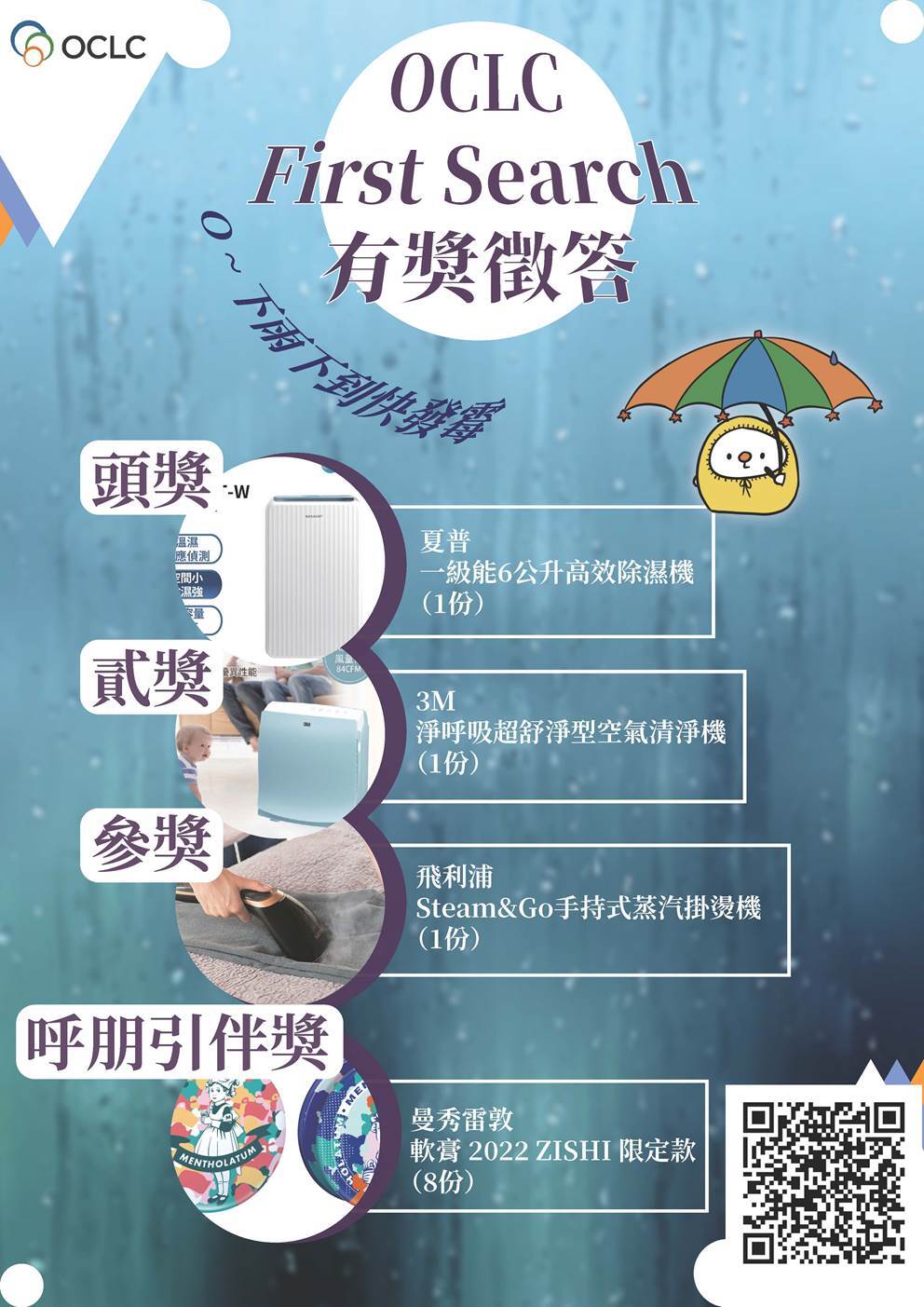 活動網址