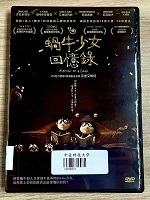 蝸牛少女回憶錄