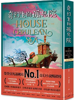 奇幻生物孤兒院