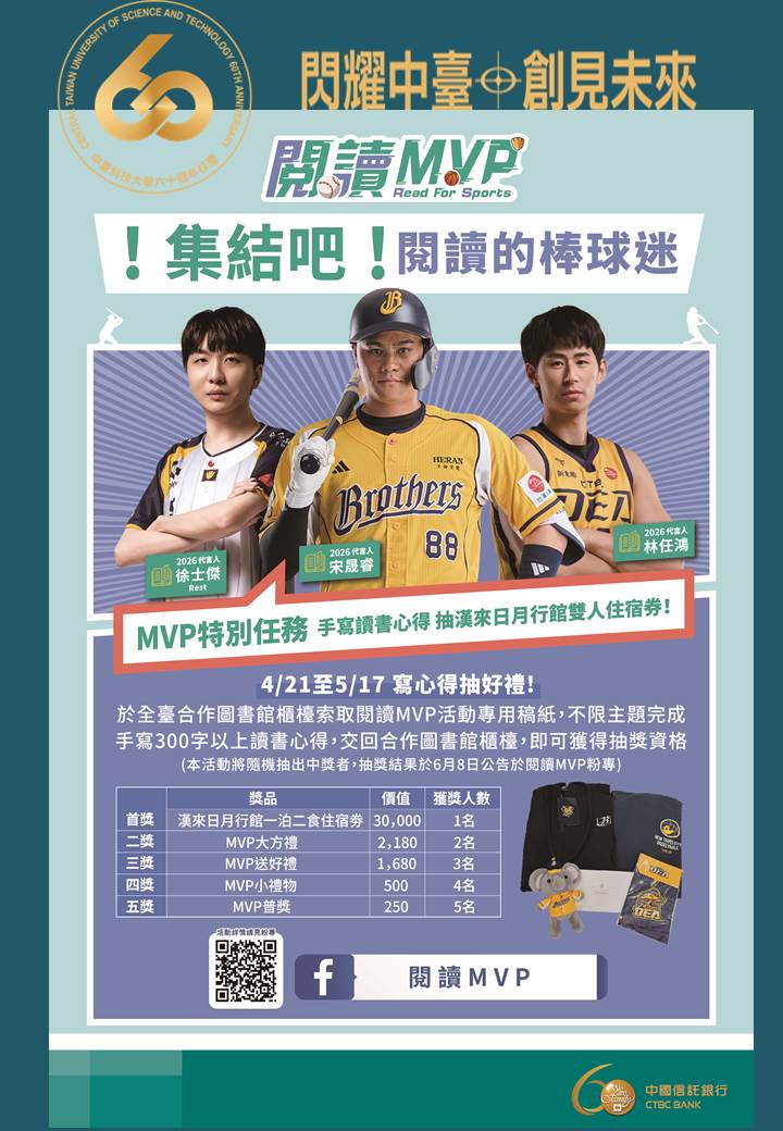 閱讀MVP